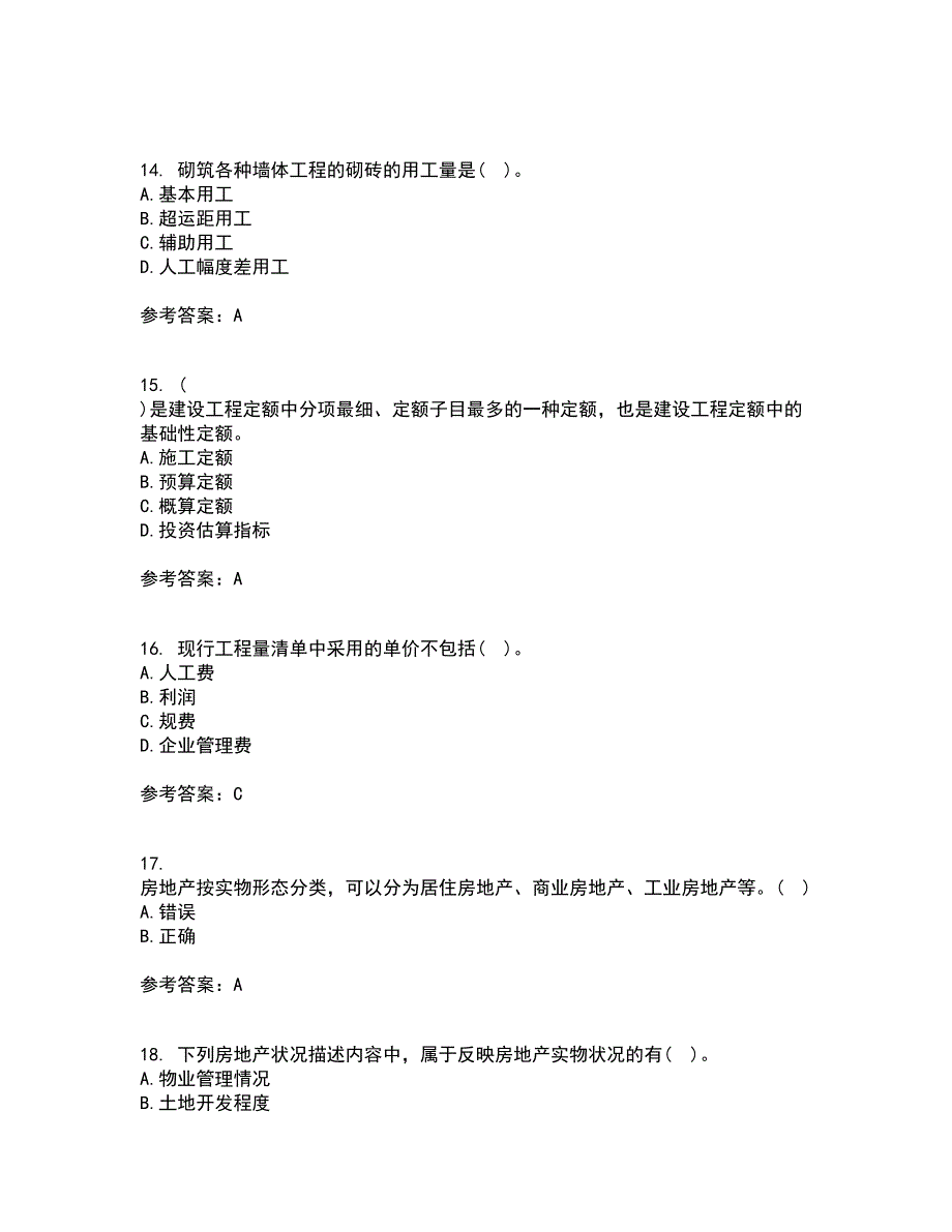 南开大学21春《房地产估价》在线作业一满分答案20_第4页