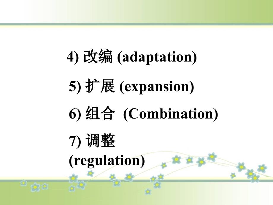 高一新课程培训误区与对策_第4页