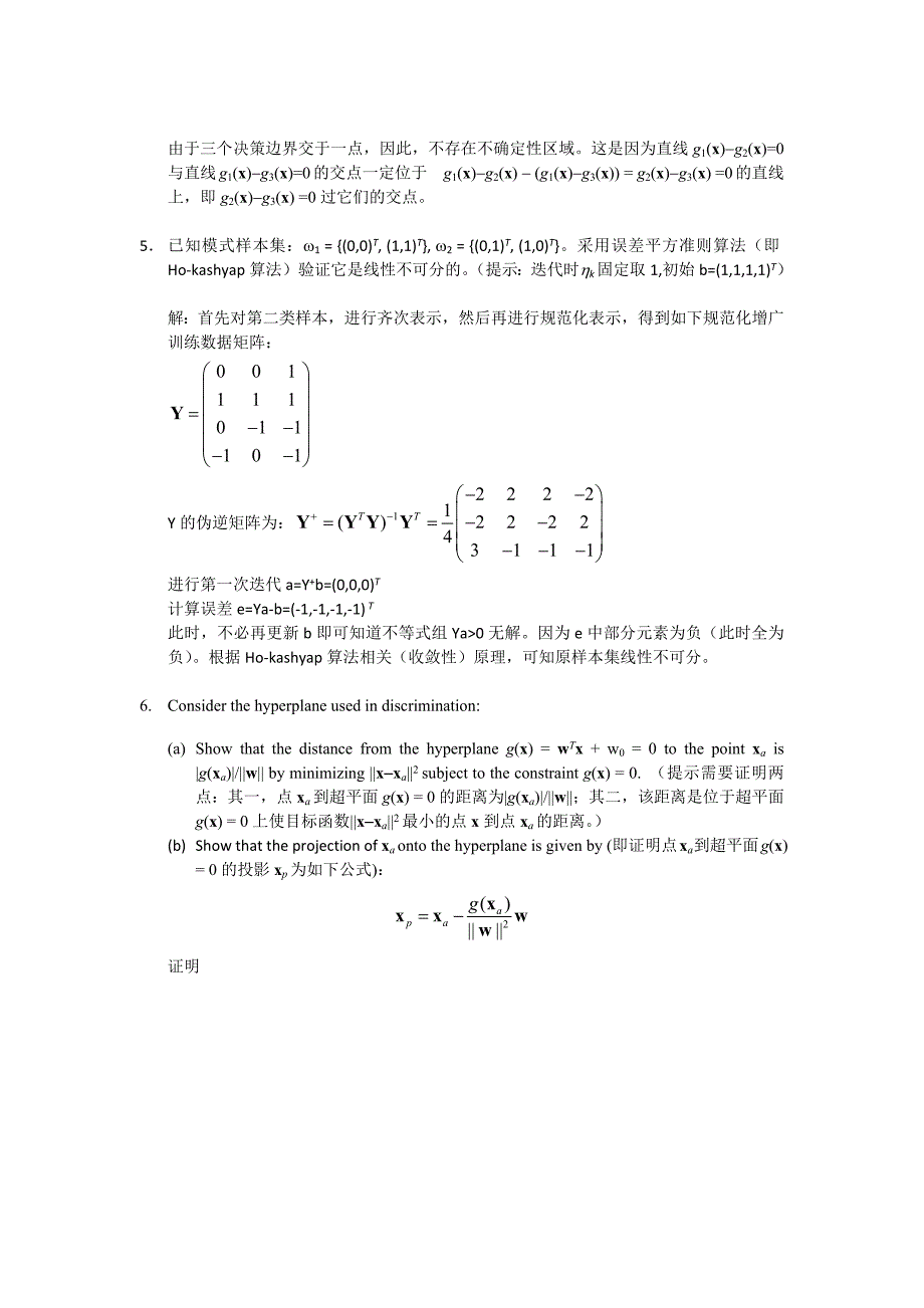 中科院模式识别第三次(第五节)-作业-答案-更多_第3页