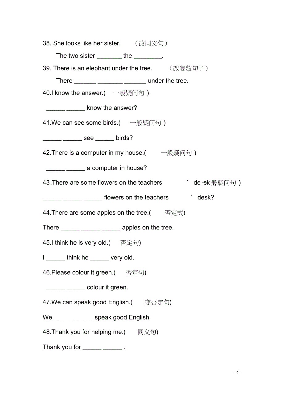 仁爱版七年级下册英语句型转换题型专练(共7页)_第4页