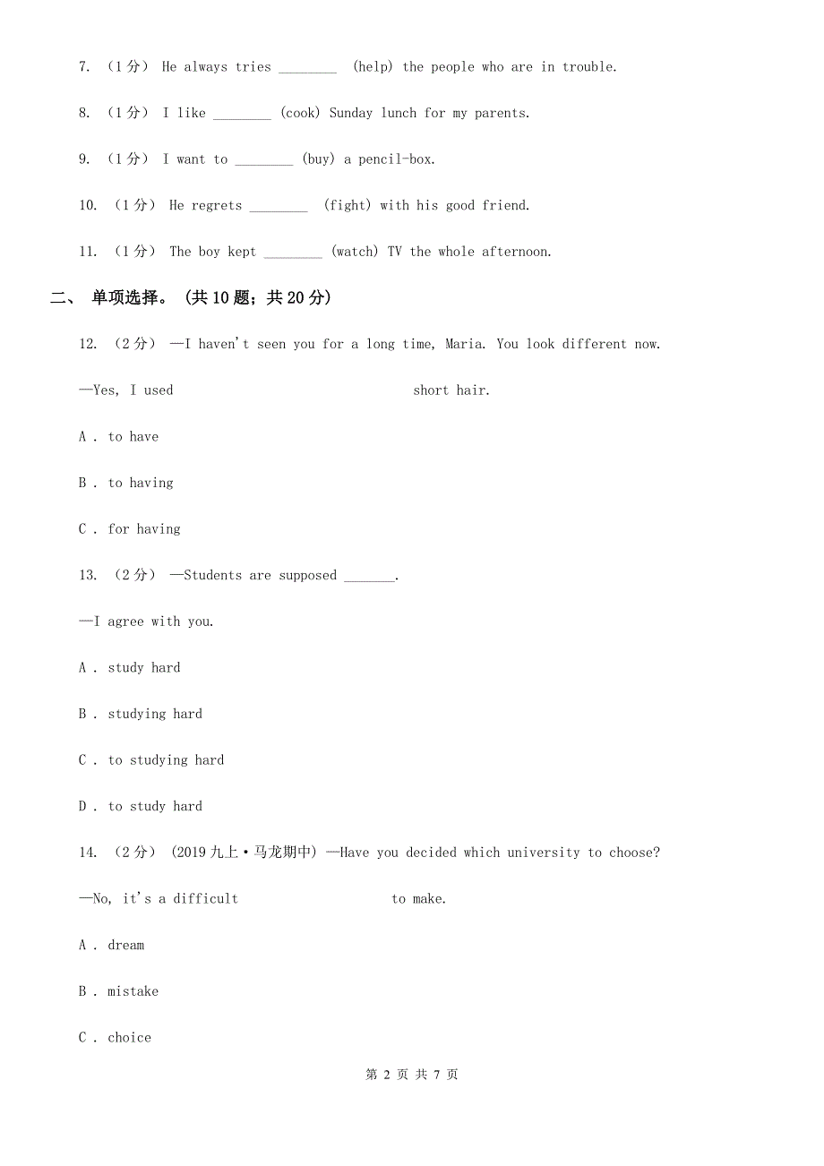 外研（新标准）版七年级英语下册Module 2 what can you do Unit2 I can run really fast同步练习B卷_第2页