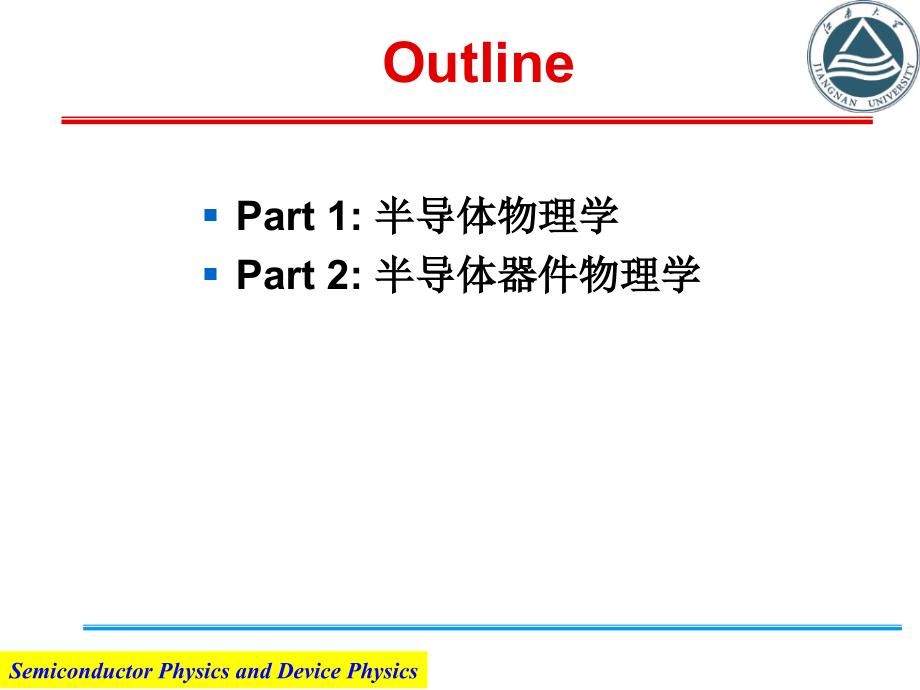 半导体物理与器件物理_第3页