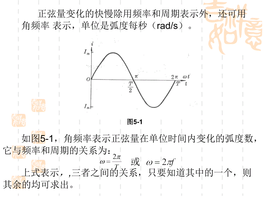 电工电技术模块五_第4页