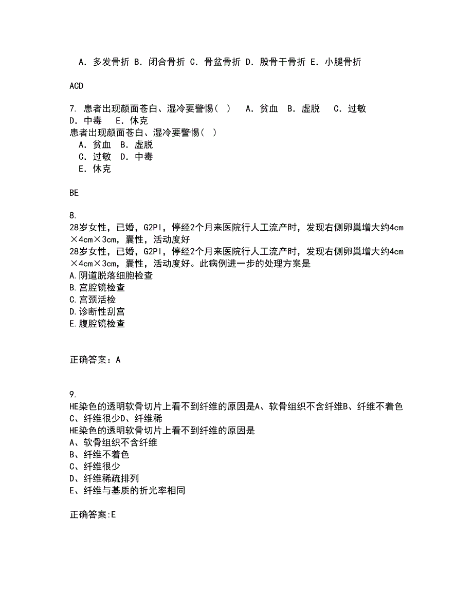 中国医科大学21春《音乐与健康》离线作业2参考答案40_第2页