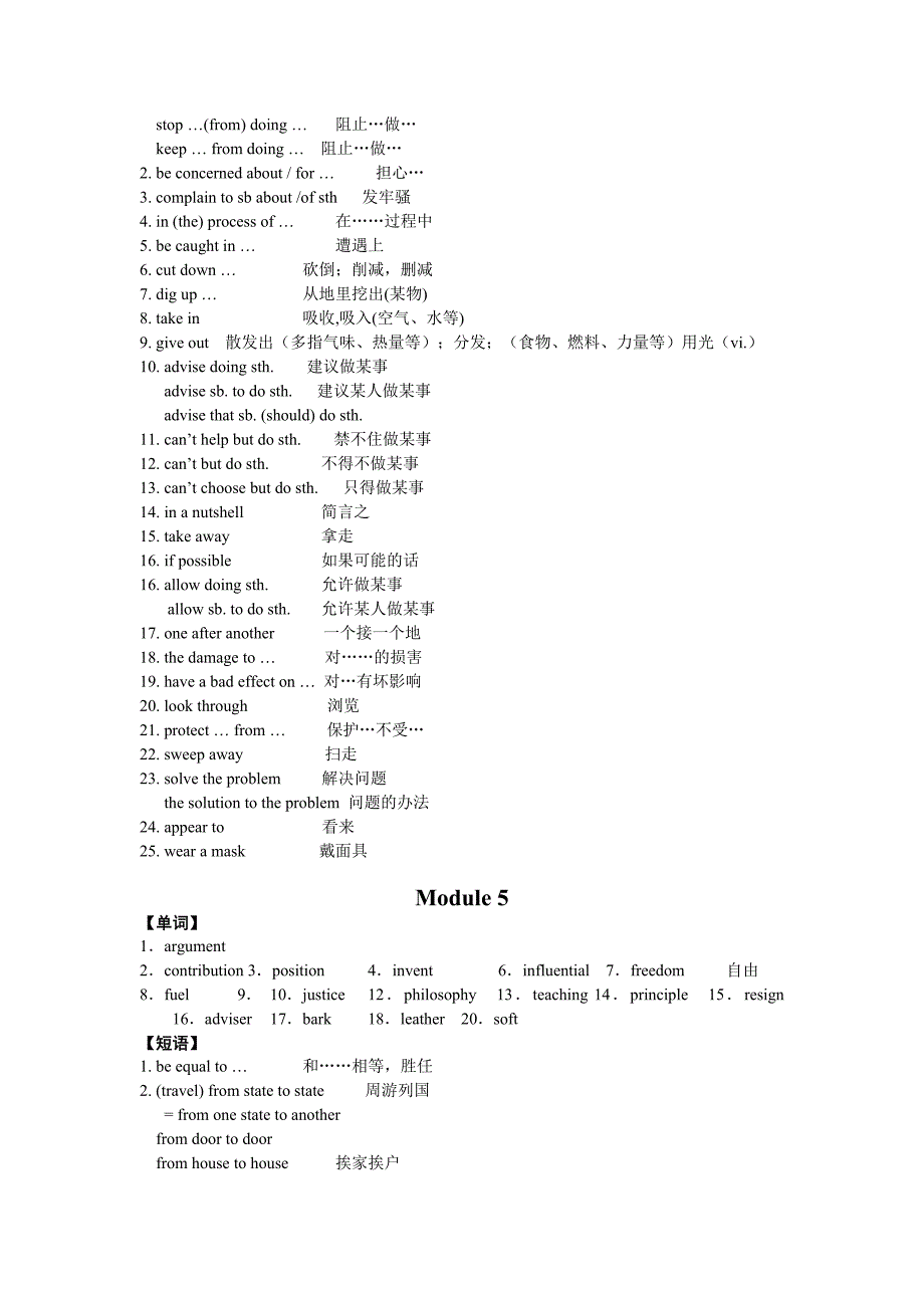 竞赛单词必修3单词与短语_第4页