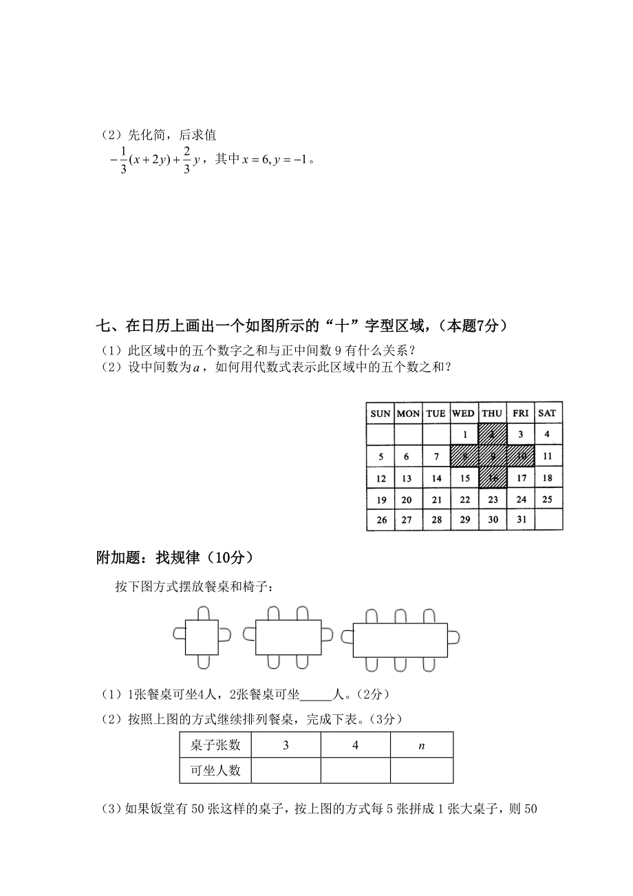 第10周末作业.doc_第4页