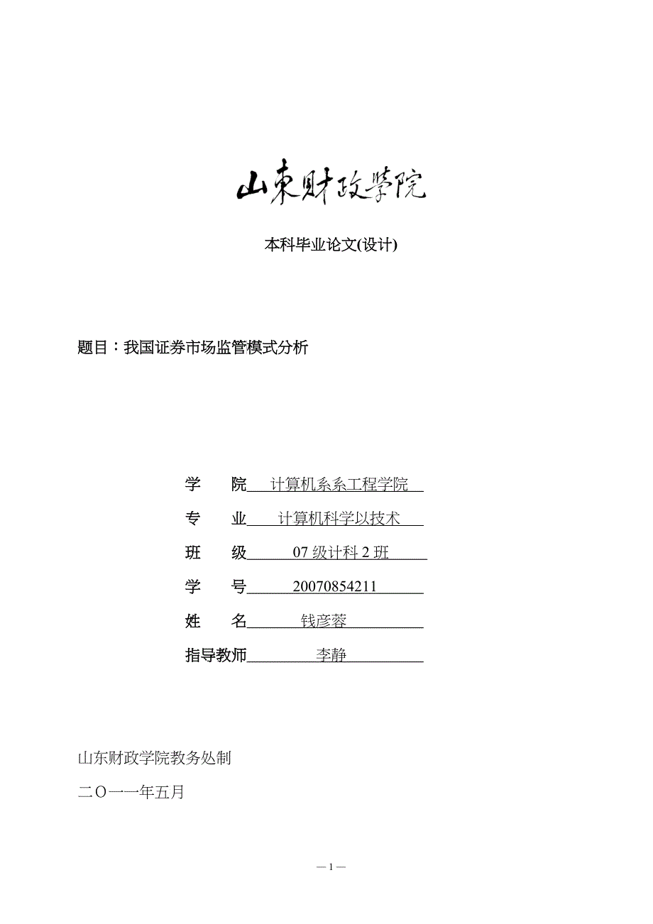 教学质量评价_第1页