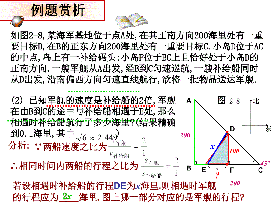 一元二次方程的应用之动点问题_第3页