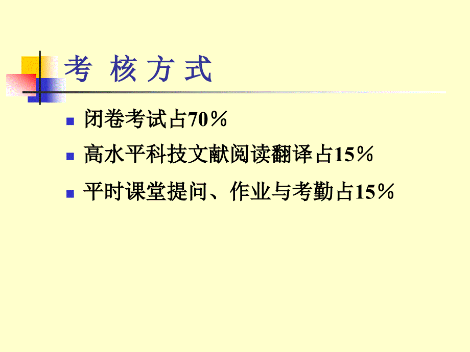 发酵工程第一章绪论PPT课件_第3页