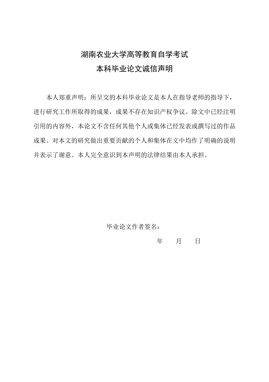 大数据与财务报告未来模式研究企财三班 符靖._第2页