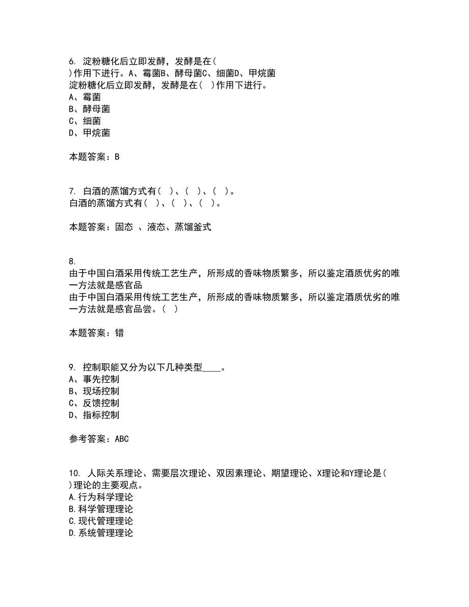 四川农业大学21春《饭店前厅管理专科》离线作业2参考答案72_第2页