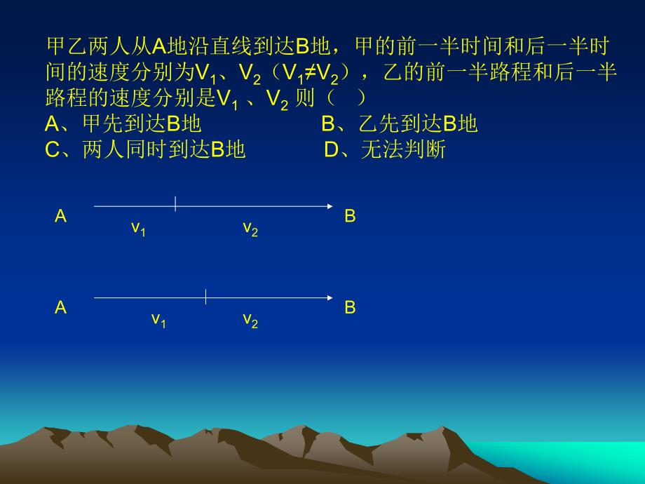 小船往返于沿河的甲乙两地设船在静水中的速度为v水_第3页