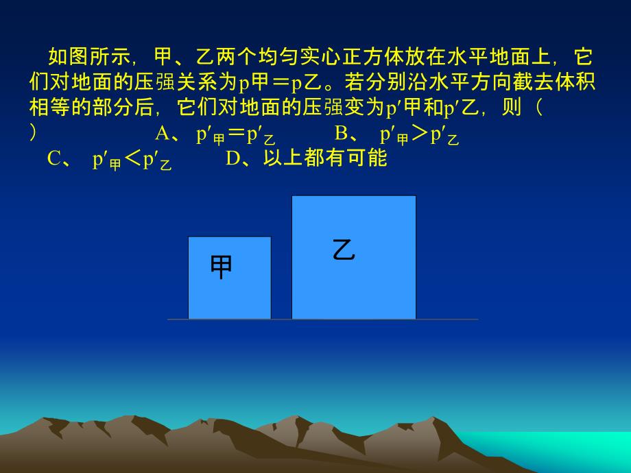 小船往返于沿河的甲乙两地设船在静水中的速度为v水_第4页