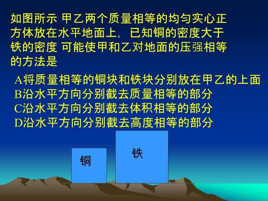 小船往返于沿河的甲乙两地设船在静水中的速度为v水_第5页