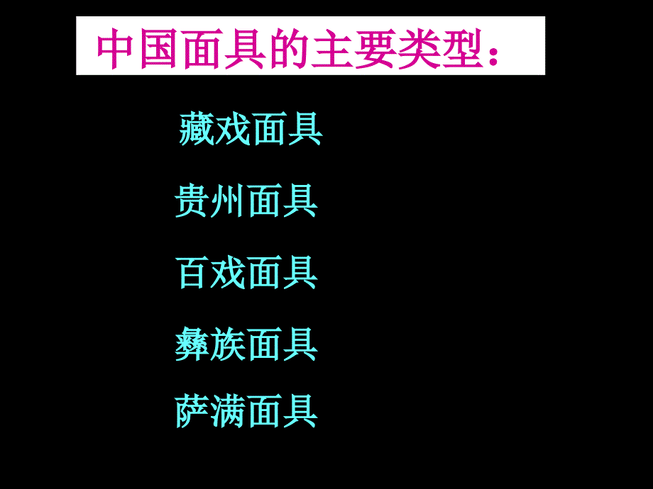 《独特的装扮》课件3_第4页