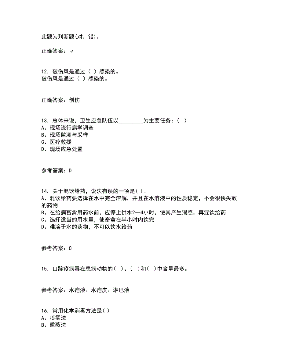 四川农业大学21春《动物遗传应用技术本科》离线作业2参考答案46_第3页