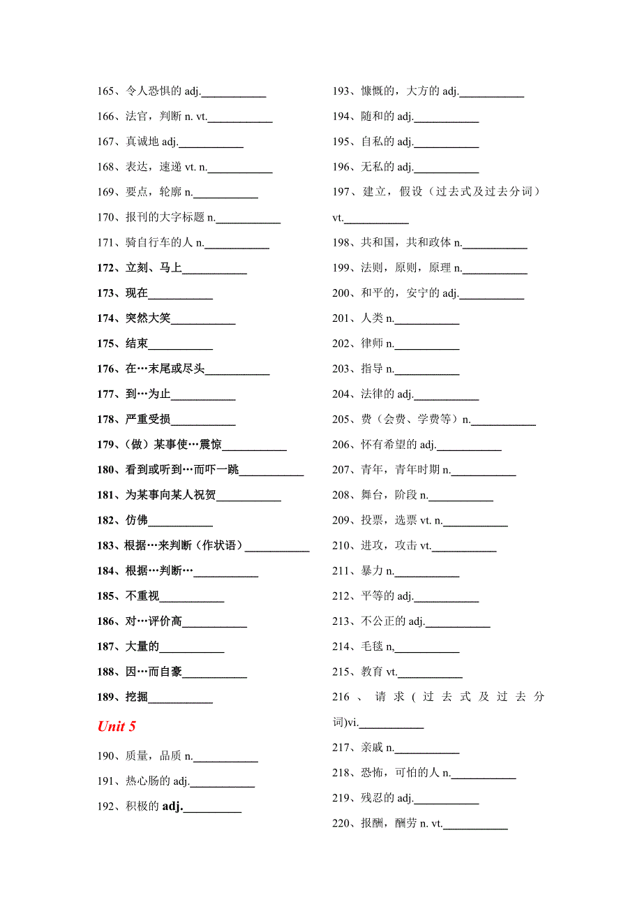 必修一词汇汇总.doc_第4页