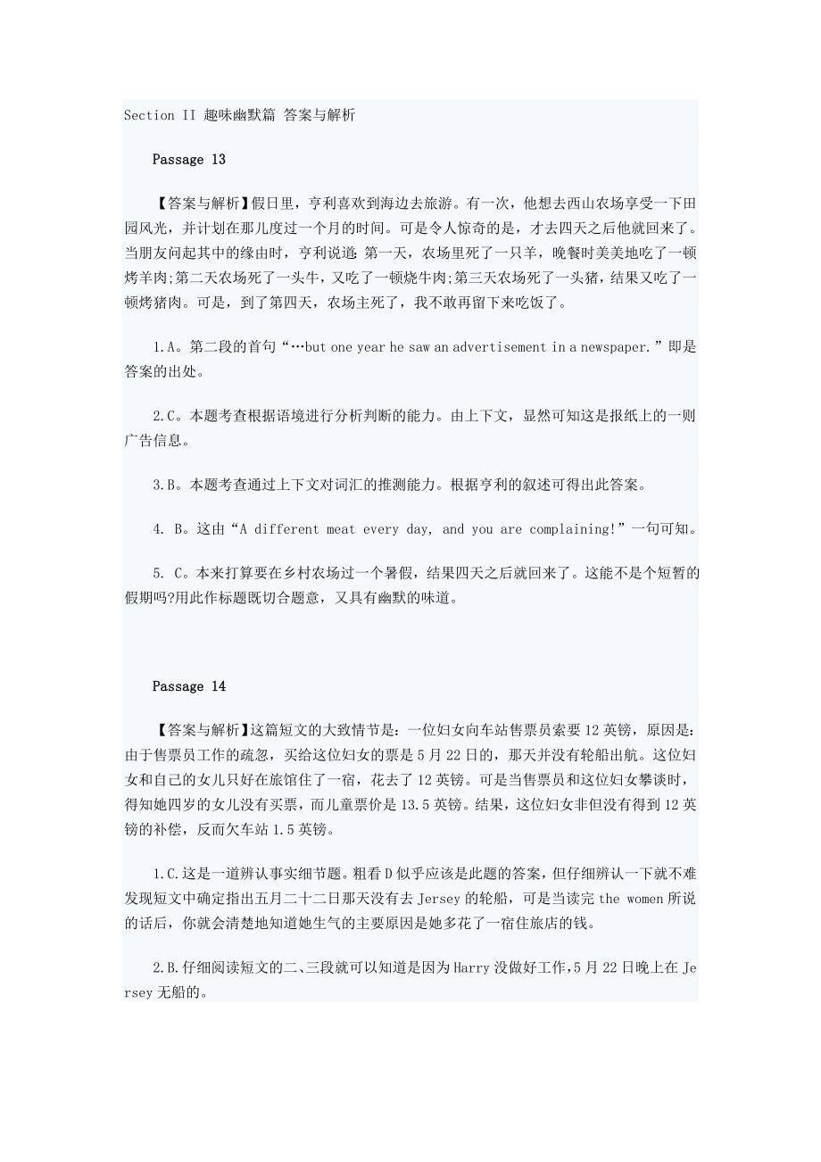 Section2 答案.doc_第1页