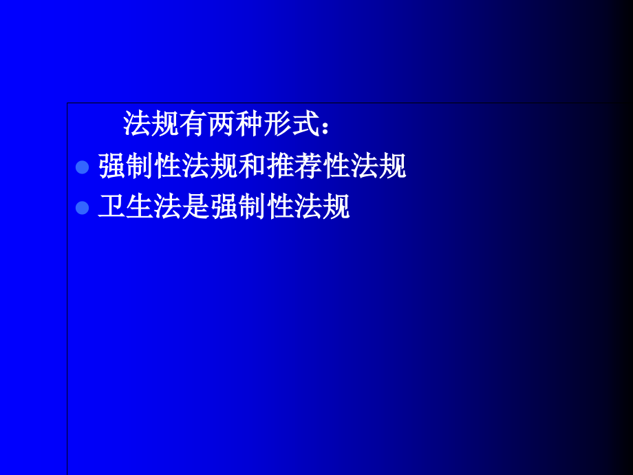 食品应具备的要素安全食品营养食欲安全_第3页