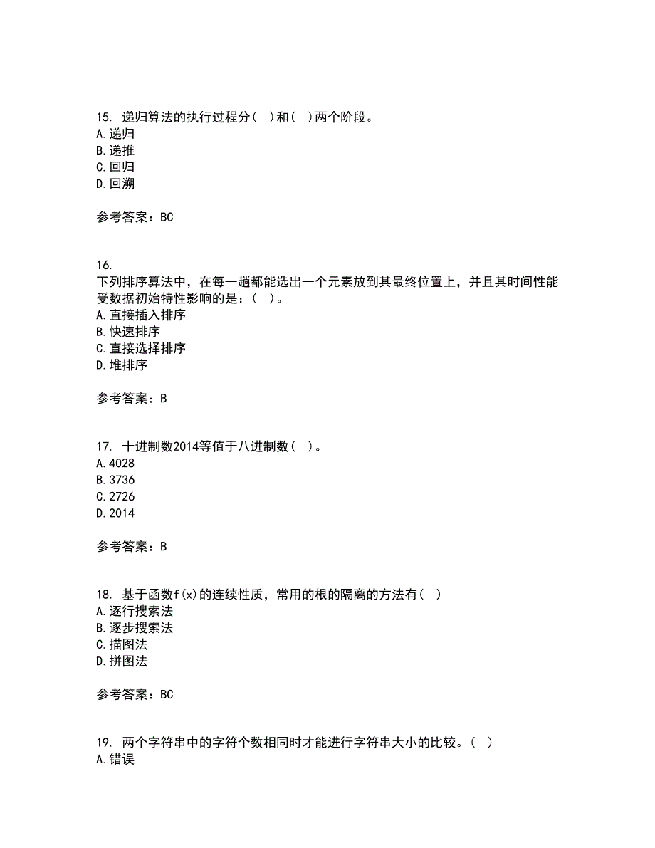 西北工业大学21秋《计算方法》在线作业一答案参考63_第4页