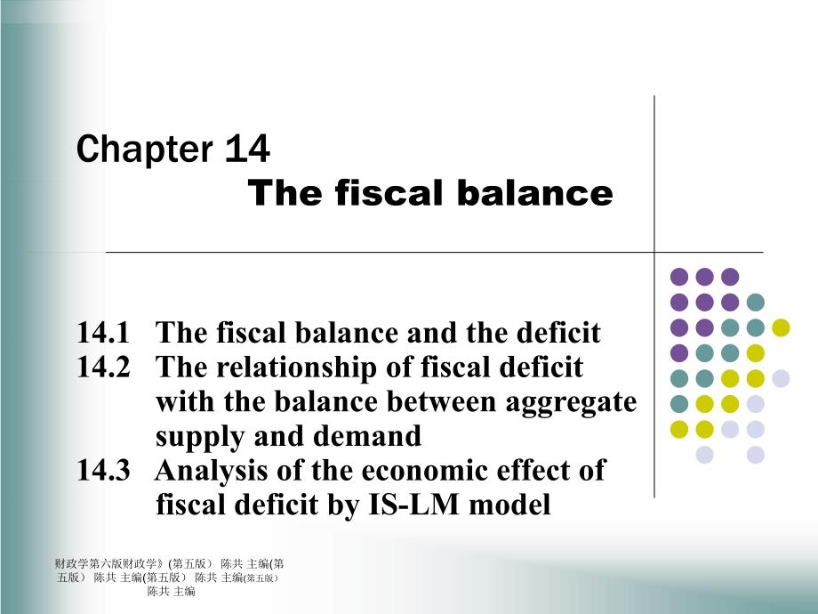 财政学第六版课件_第2页