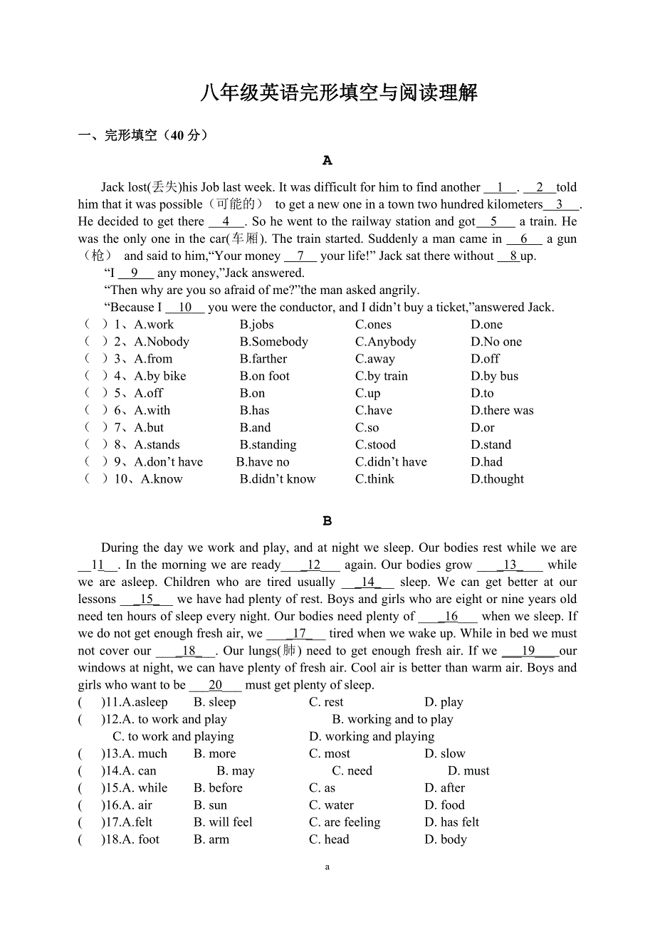 八年级英语完形填空与阅读理解.doc_第1页