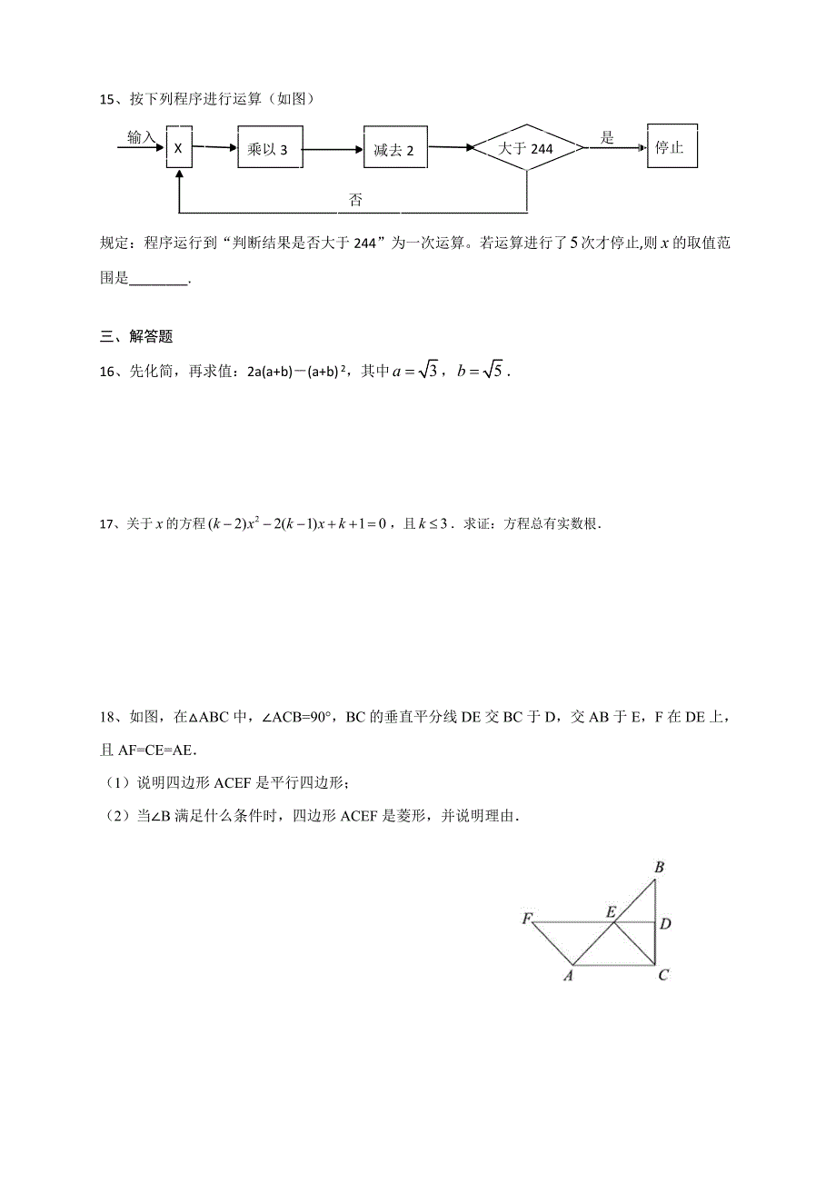 2015年中考数学模拟试卷.doc_第3页