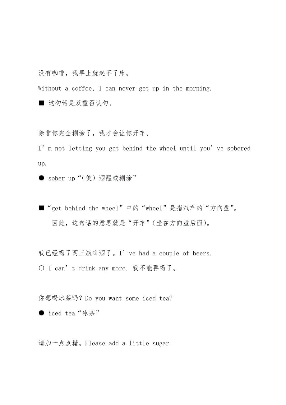 专四每日一听-第13期.docx_第2页