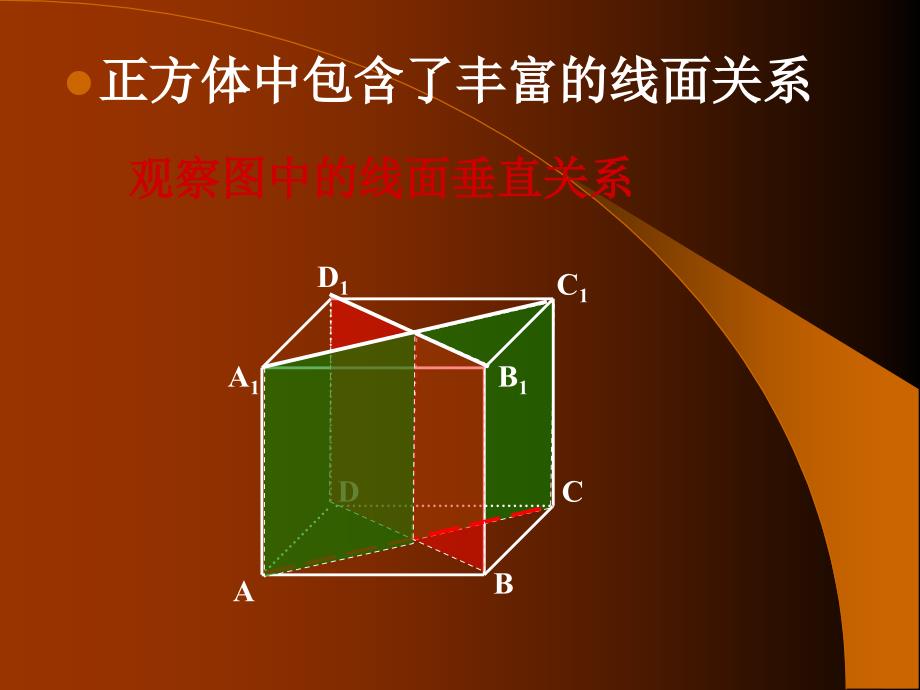 立体几何中常见模型总结归纳_第2页