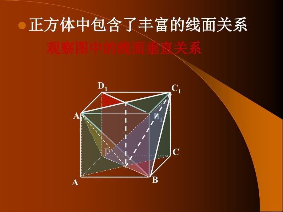 立体几何中常见模型总结归纳_第5页