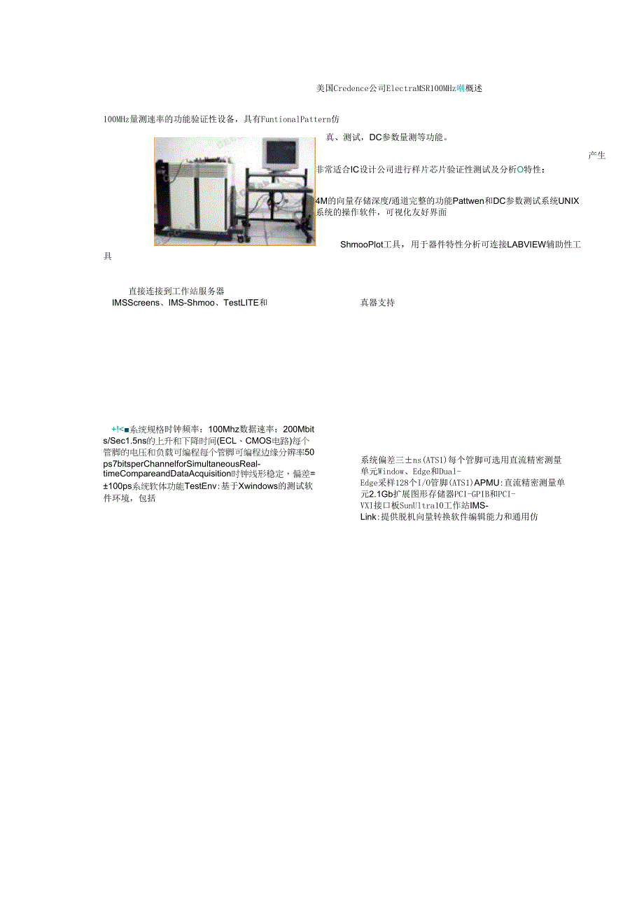 {选}IC测试设备ln_第3页