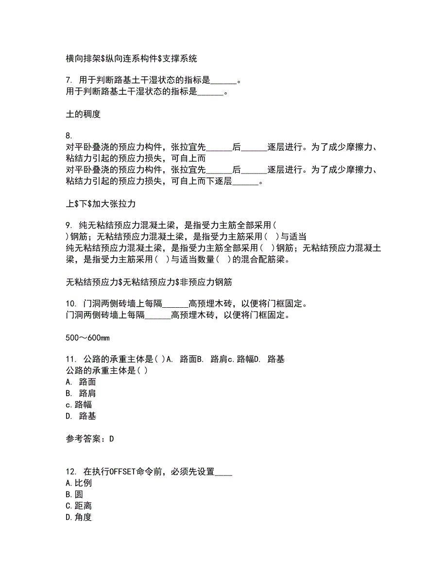 四川农业大学21春《计算机建筑辅助设计》在线作业二满分答案_55_第2页