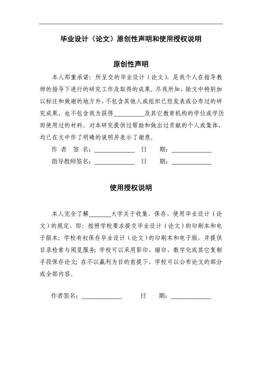 等精度数字频率计设计学士学位论文.doc_第2页