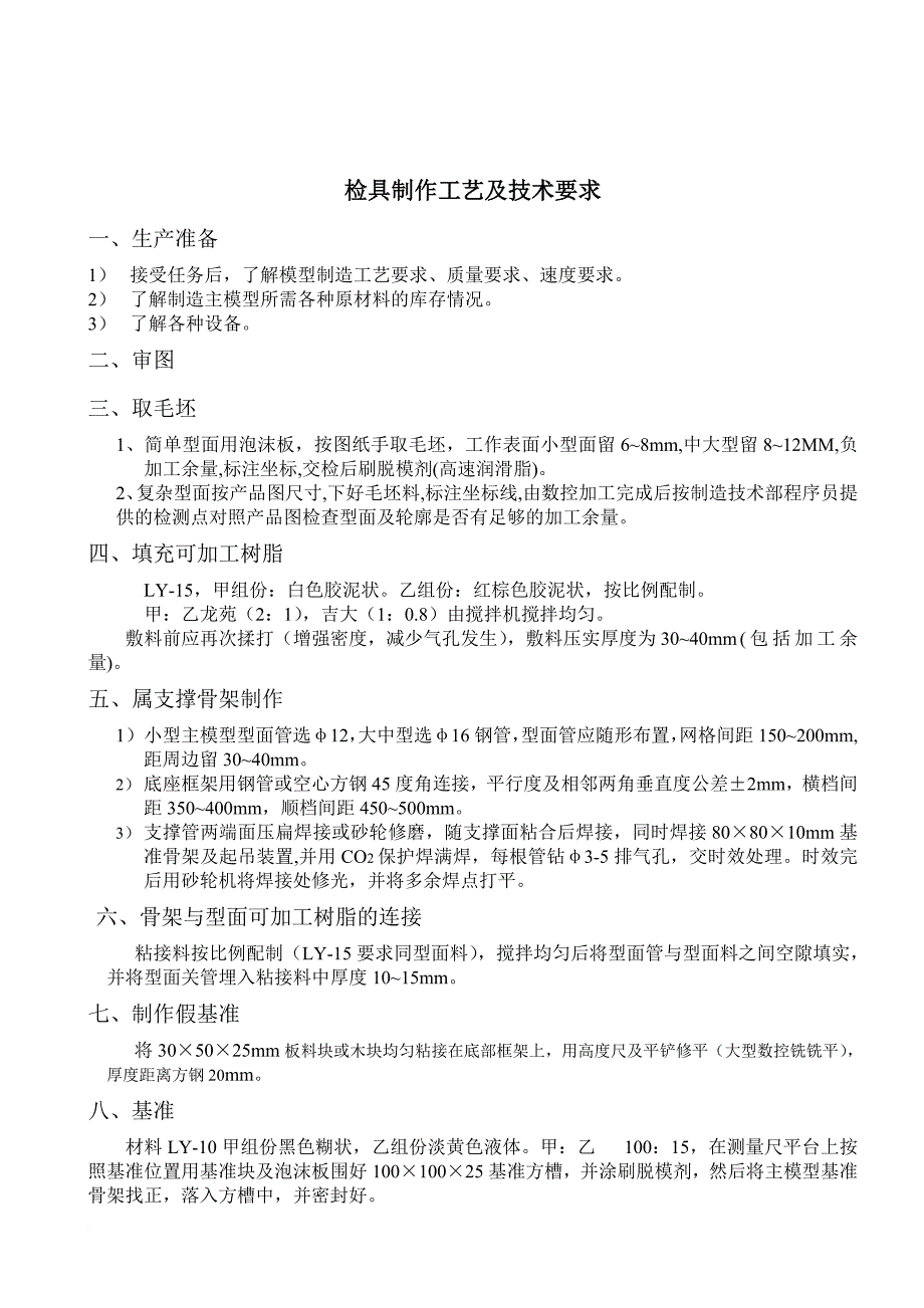 冲压质量检验员知识培训_第3页