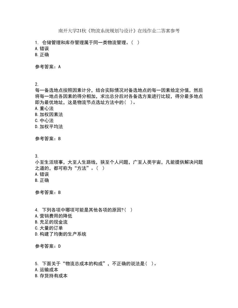 南开大学21秋《物流系统规划与设计》在线作业二答案参考6_第1页