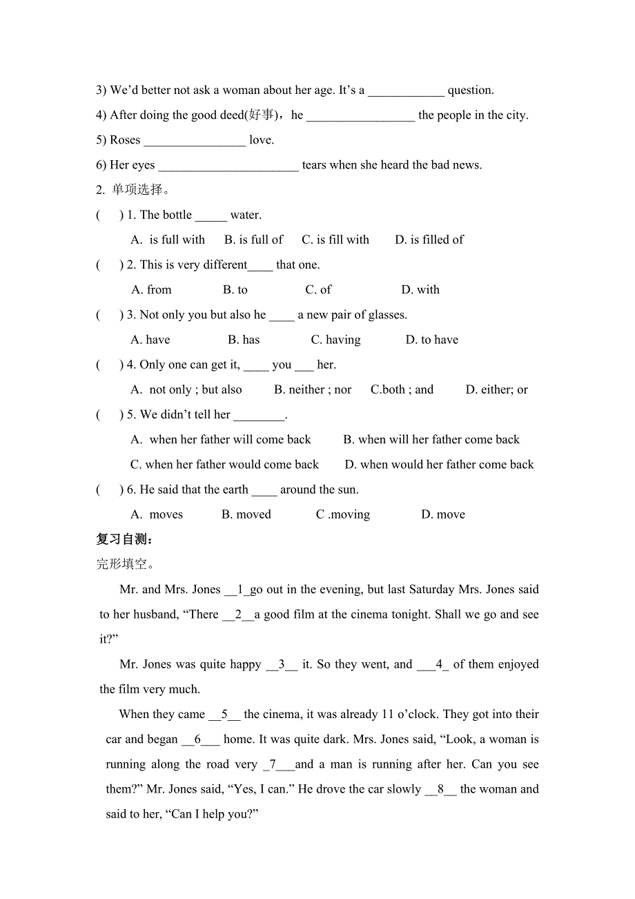 Unit8__Topic3__SectionC__参考学案_第2页