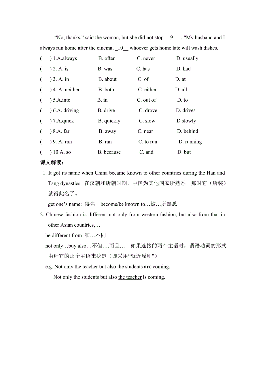 Unit8__Topic3__SectionC__参考学案_第3页