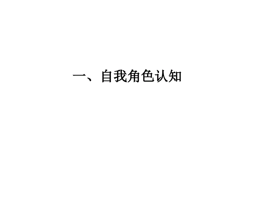 《新员工的职业素养》训练教程_第3页