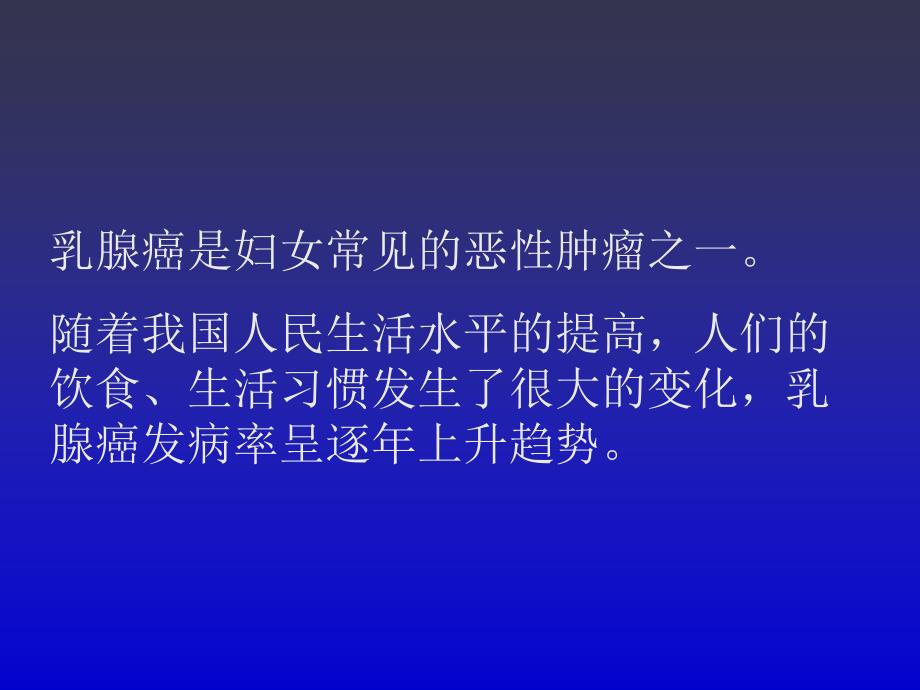 X线摄影在乳腺疾病诊断中的应用_第2页