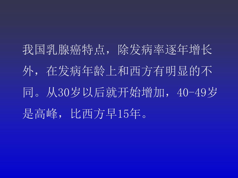 X线摄影在乳腺疾病诊断中的应用_第3页