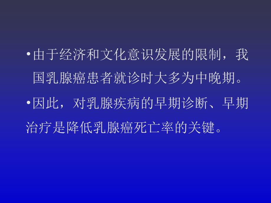 X线摄影在乳腺疾病诊断中的应用_第4页