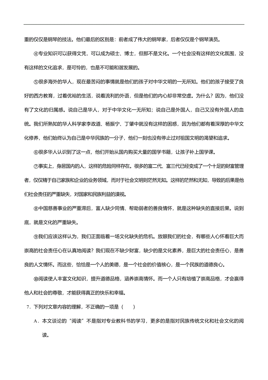 四川省乐山市2018年中考语文试题（含答案）_第4页