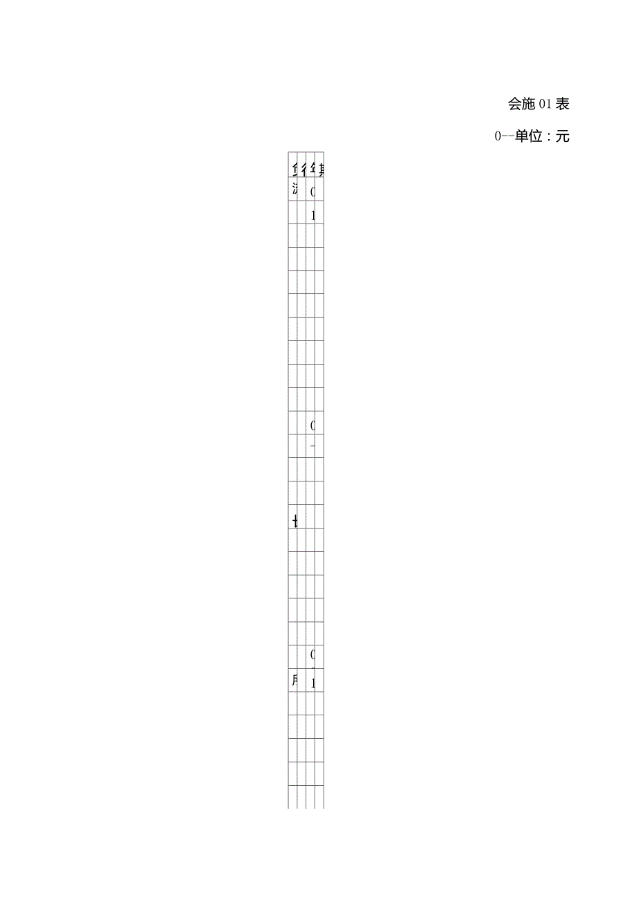 Excel资产负债表(空白_带公式)_第3页