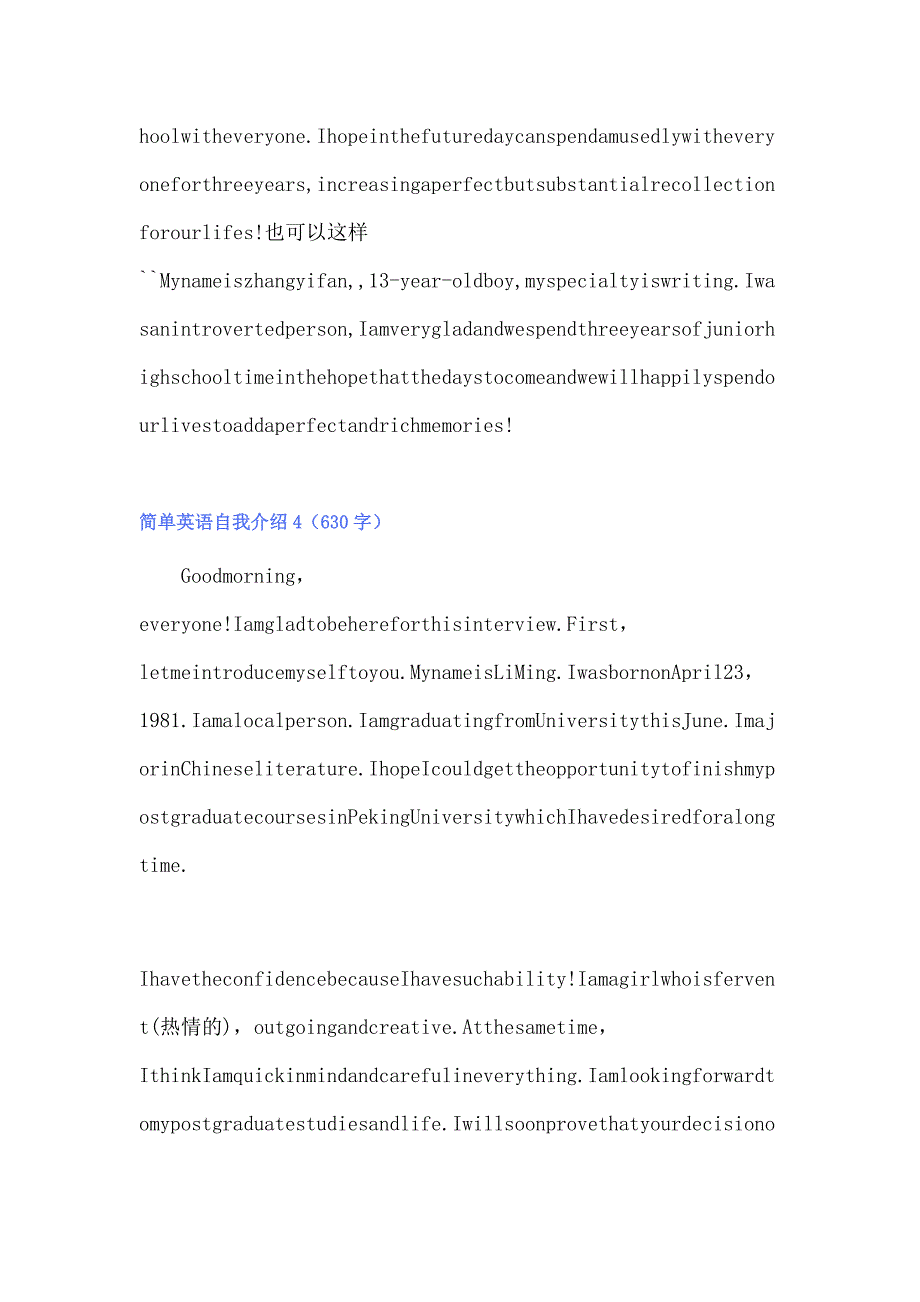 简单英语自我介绍_第2页