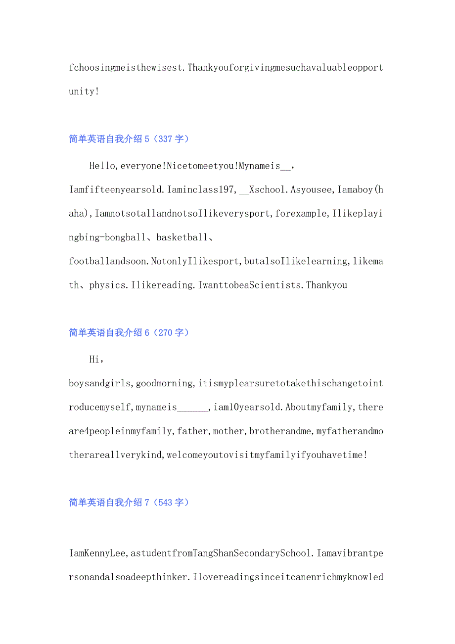 简单英语自我介绍_第3页