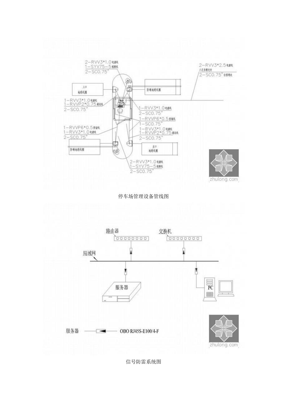 上海商务办公楼弱电智能系统电气施工图纸_第4页