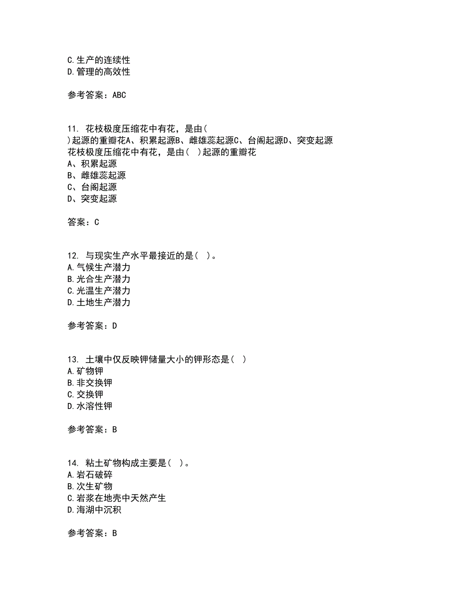 东北农业大学22春《耕作学》综合作业一答案参考52_第3页