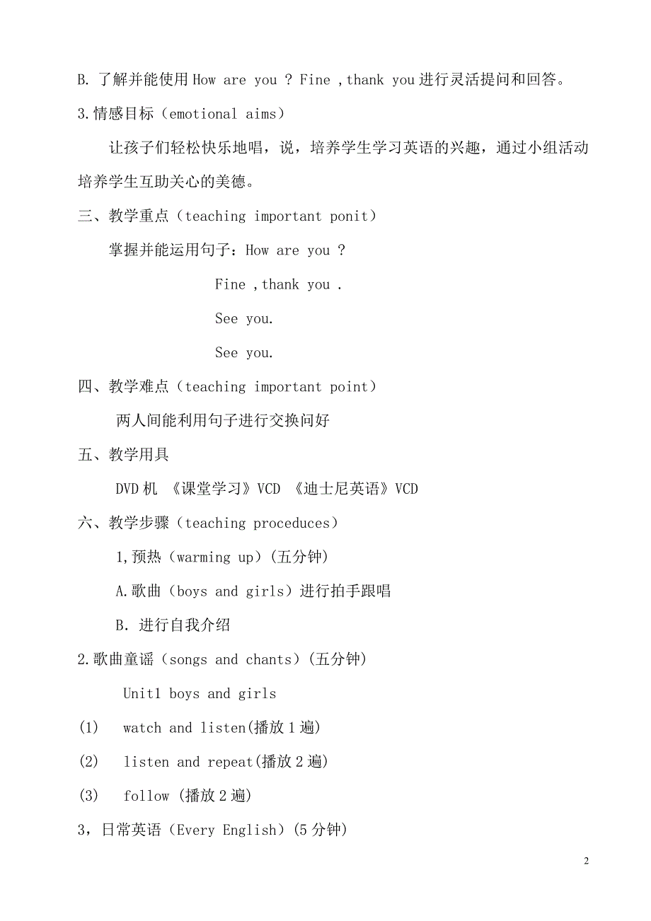 Level1AUnit1输入课教学设计及反思.doc_第2页