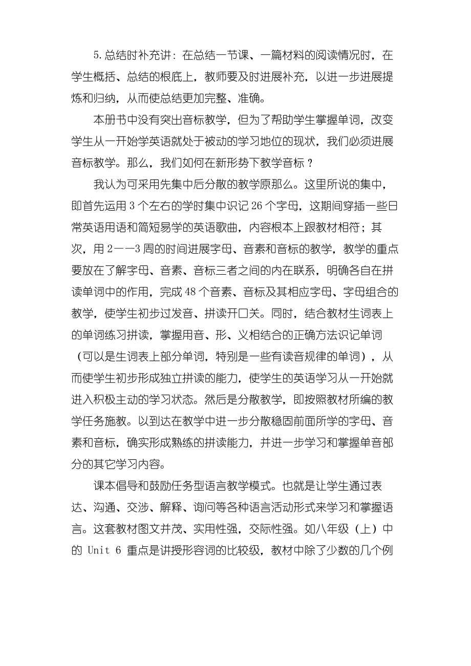 初中英语教案教学反思_第4页