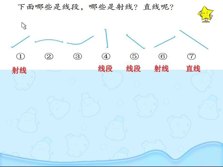 图形王国的复习_第5页